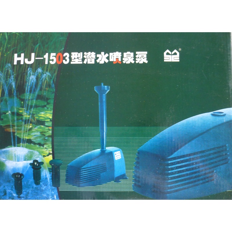 Water Pump 1500LPH HJ-1503